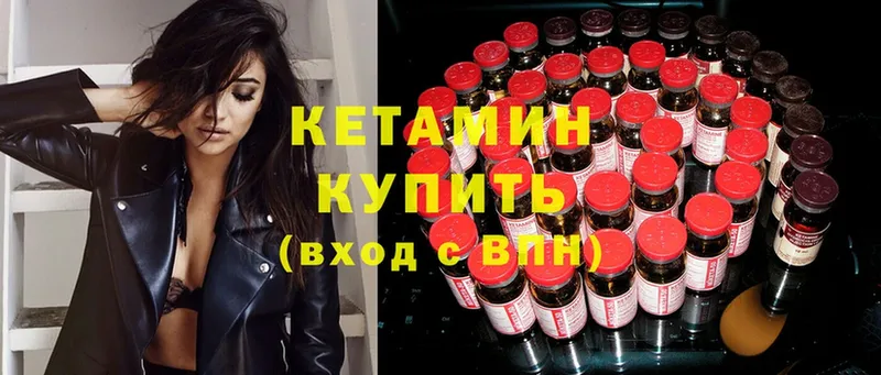 Кетамин ketamine  Обнинск 