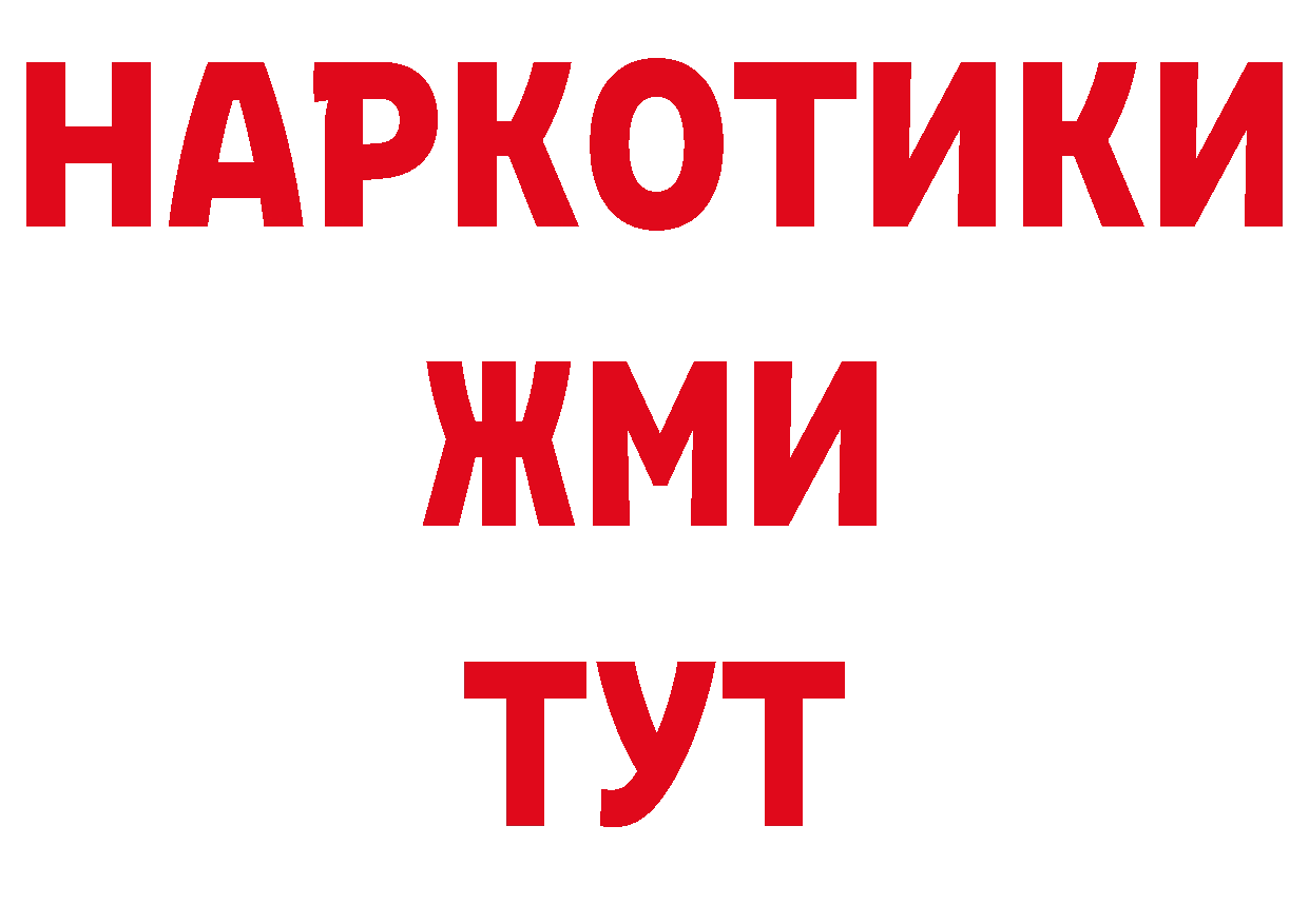 Что такое наркотики площадка как зайти Обнинск