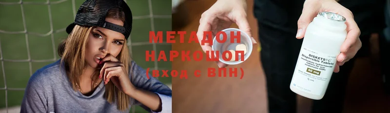 МЕТАДОН methadone  Обнинск 